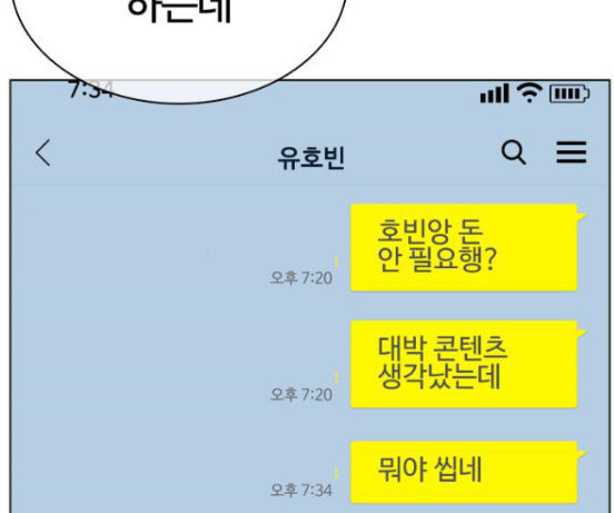 How to fight Ch.31 p217