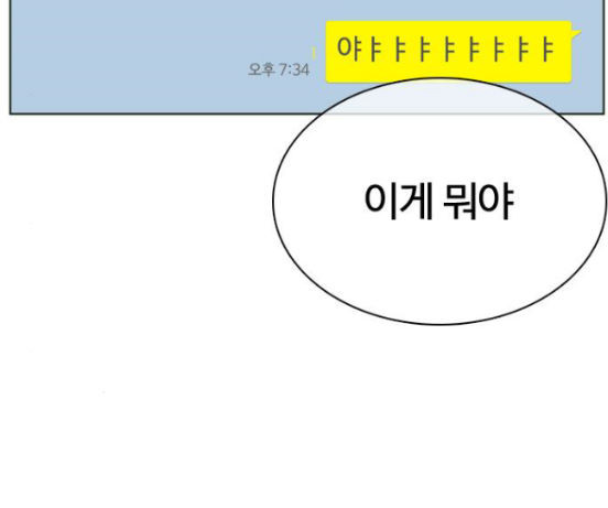 How to fight Ch.31 p218