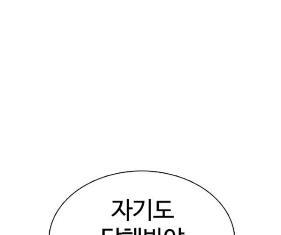How to fight Ch.31 p219