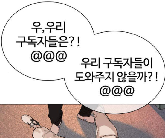How to fight Ch.31 p22