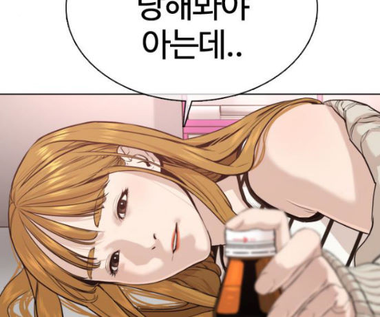 How to fight Ch.31 p220