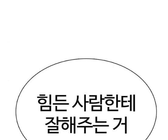 How to fight Ch.31 p222