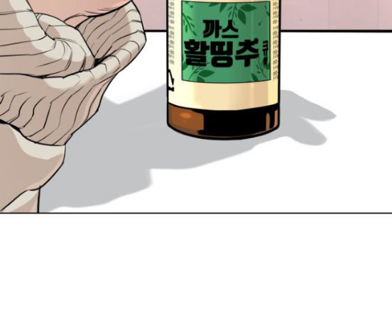 How to fight Ch.31 p224
