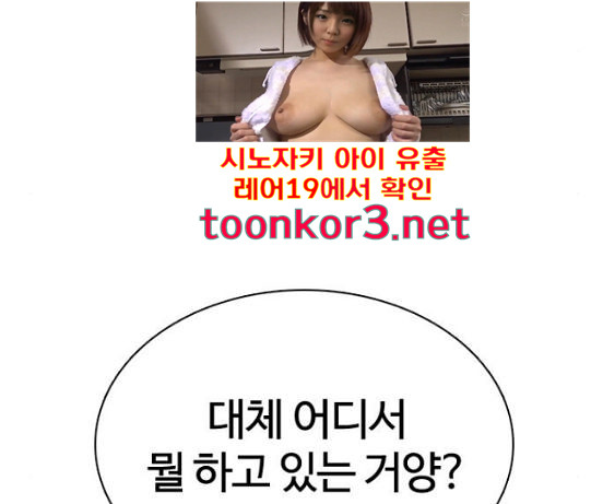How to fight Ch.31 p225