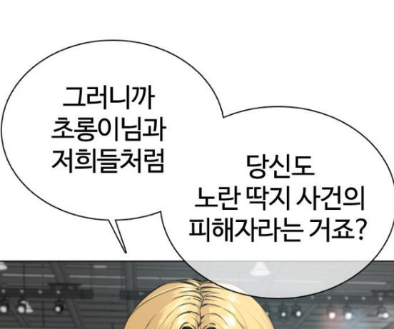 How to fight Ch.31 p231