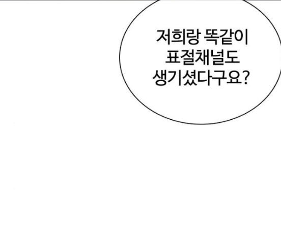 How to fight Ch.31 p233