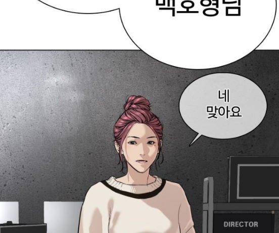 How to fight Ch.31 p235
