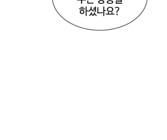 How to fight Ch.31 p238