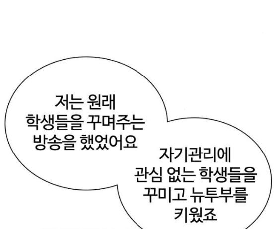 How to fight Ch.31 p239