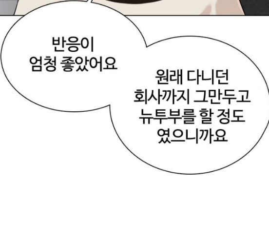 How to fight Ch.31 p241