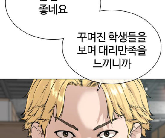 How to fight Ch.31 p243