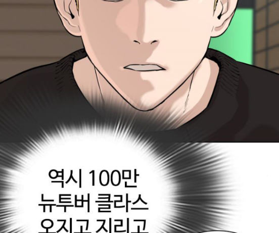 How to fight Ch.31 p244