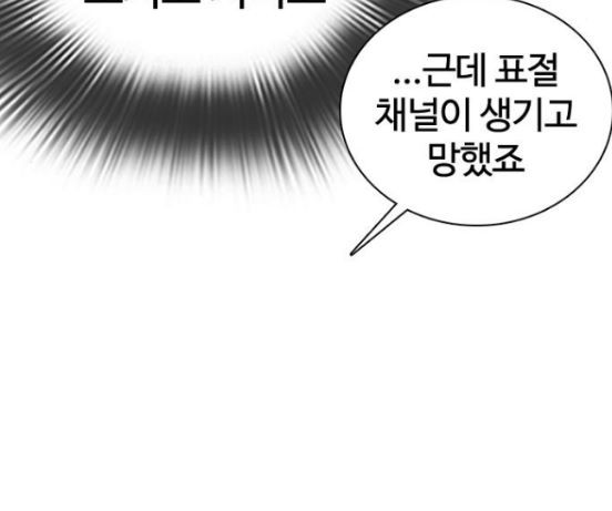 How to fight Ch.31 p245