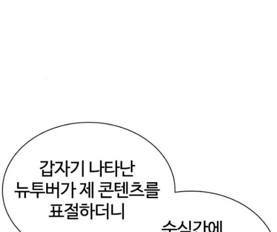 How to fight Ch.31 p246