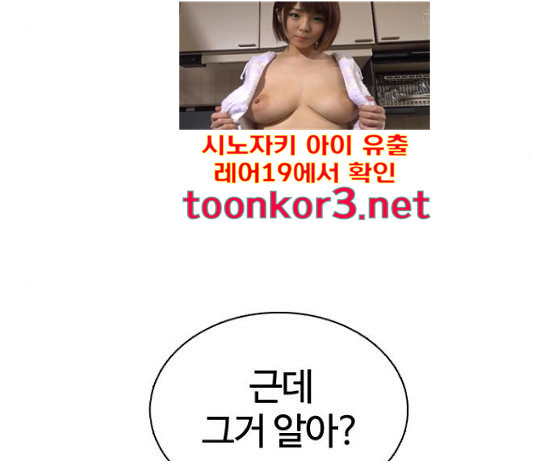 How to fight Ch.31 p25