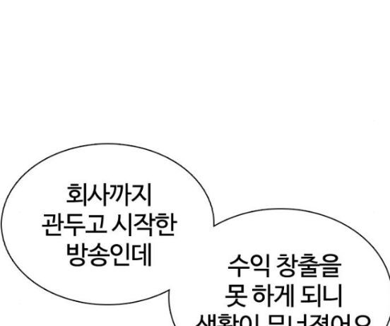 How to fight Ch.31 p250