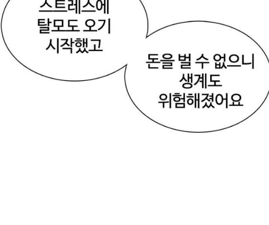 How to fight Ch.31 p252