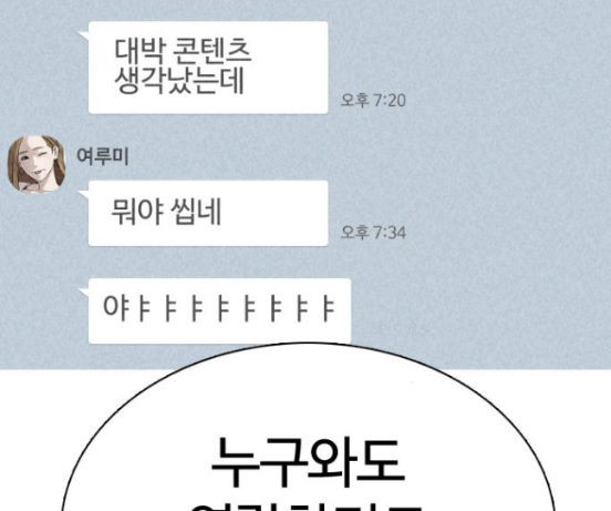 How to fight Ch.31 p258
