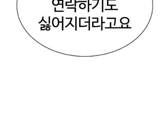 How to fight Ch.31 p259