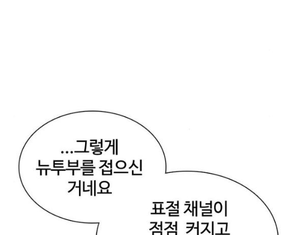 How to fight Ch.31 p260