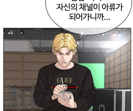 How to fight Ch.31 p261