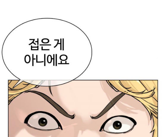How to fight Ch.31 p264
