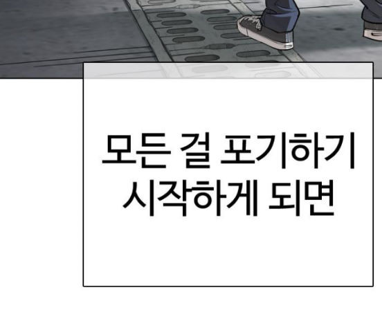 How to fight Ch.31 p269