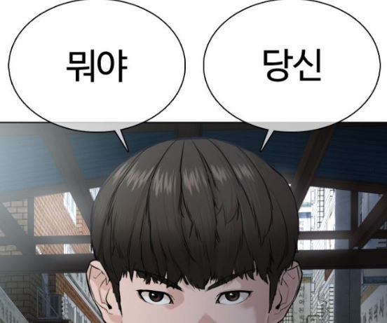How to fight Ch.31 p271