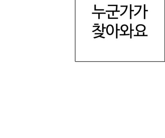 How to fight Ch.31 p273