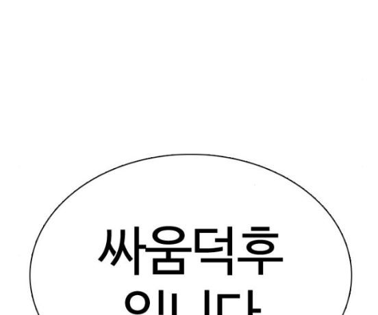 How to fight Ch.31 p274
