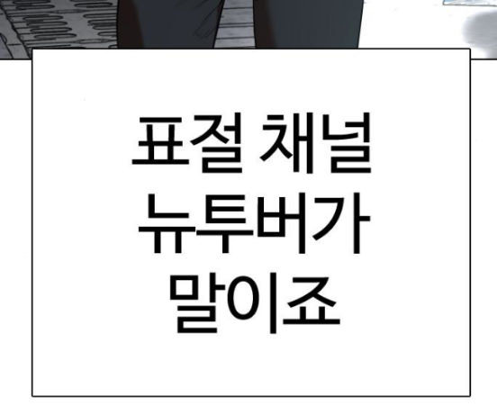 How to fight Ch.31 p277
