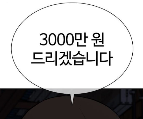 How to fight Ch.31 p279