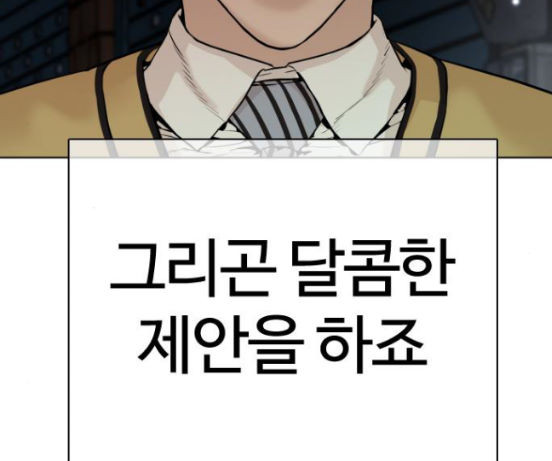 How to fight Ch.31 p281