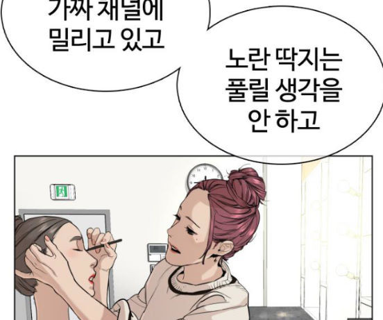 How to fight Ch.31 p287
