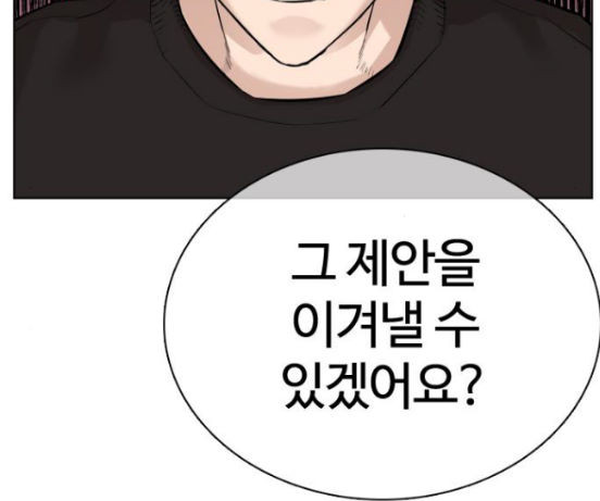 How to fight Ch.31 p291