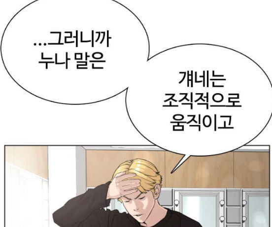 How to fight Ch.31 p293