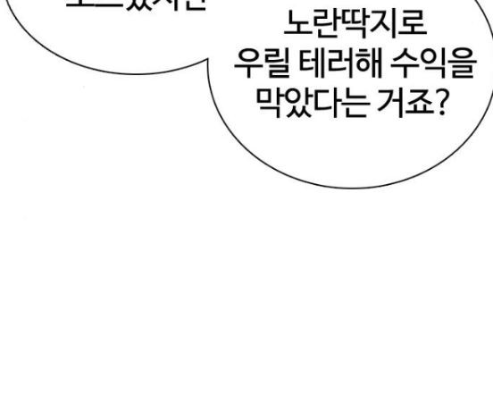 How to fight Ch.31 p295