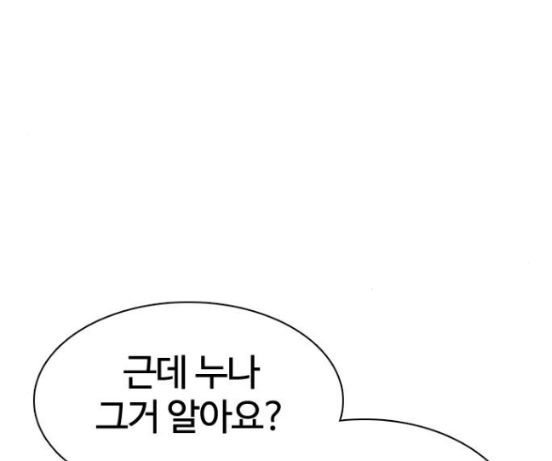How to fight Ch.31 p296