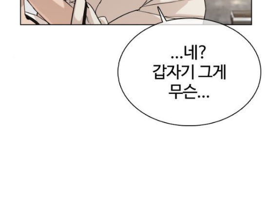 How to fight Ch.31 p298