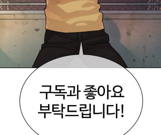 How to fight Ch.31 p3