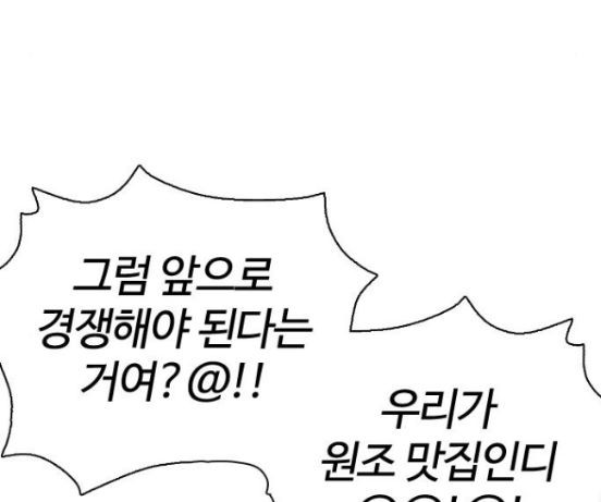 How to fight Ch.31 p30