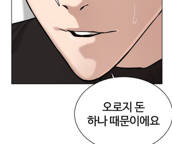 How to fight Ch.31 p300