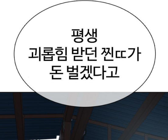 How to fight Ch.31 p302