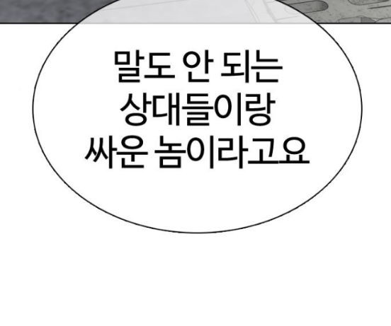 How to fight Ch.31 p305