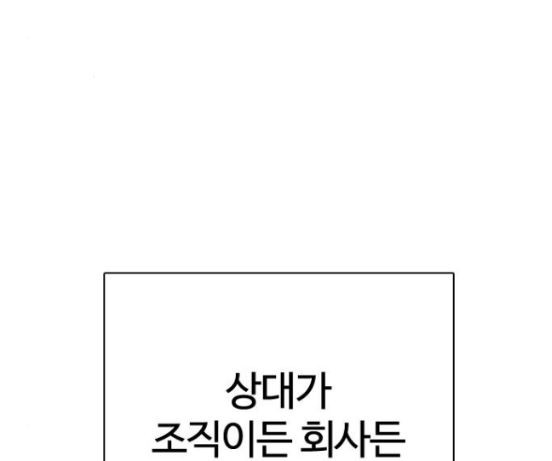 How to fight Ch.31 p308