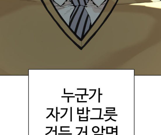 How to fight Ch.31 p312