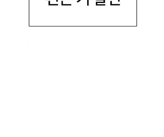 How to fight Ch.31 p313
