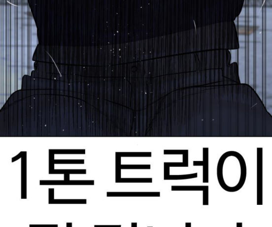 How to fight Ch.31 p318