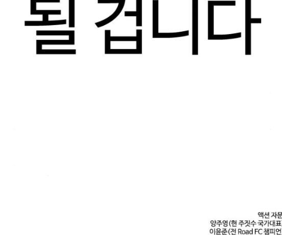 How to fight Ch.31 p319
