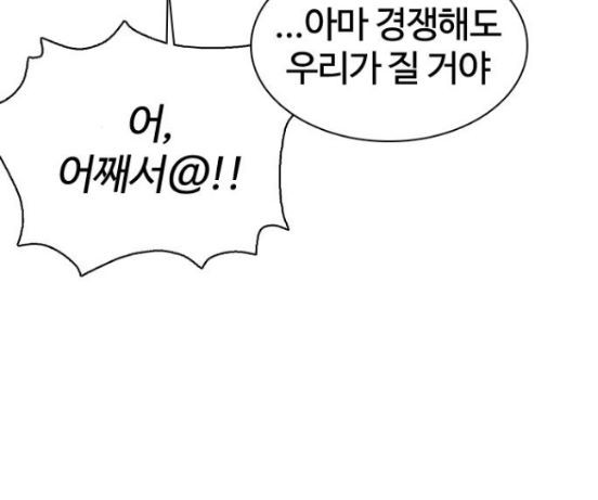 How to fight Ch.31 p32